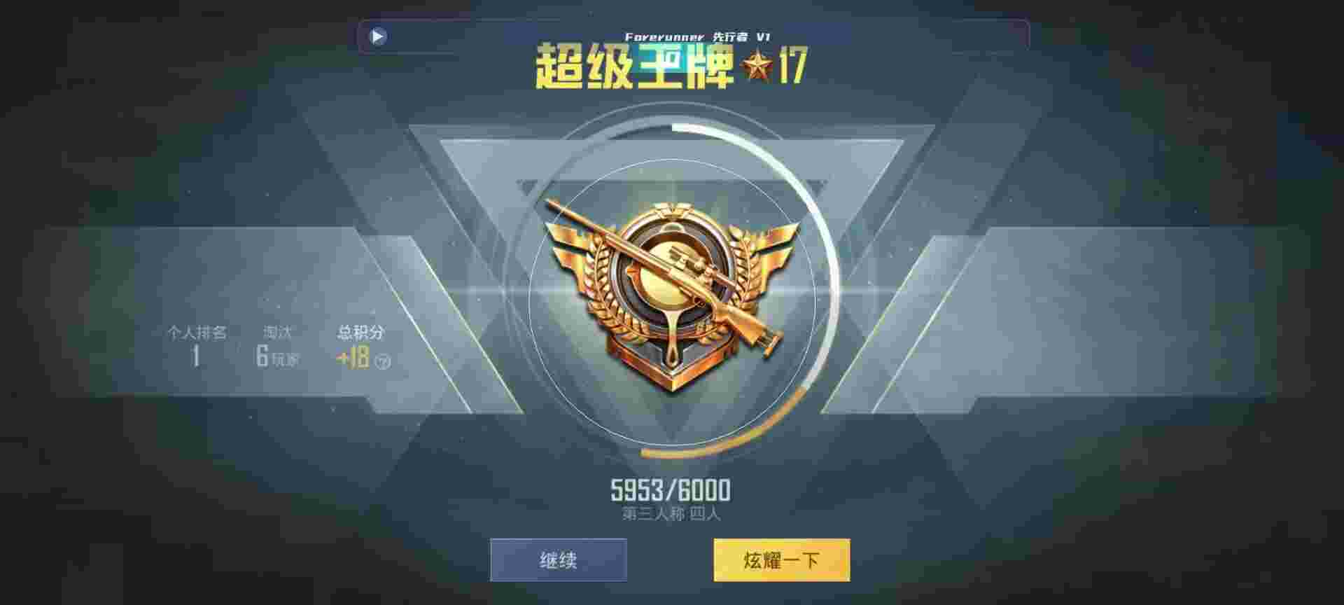 和平精英鸡腿辅助自瞄 - 全网科技货源总站辅助预览图